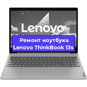 Чистка от пыли и замена термопасты на ноутбуке Lenovo ThinkBook 13s в Самаре